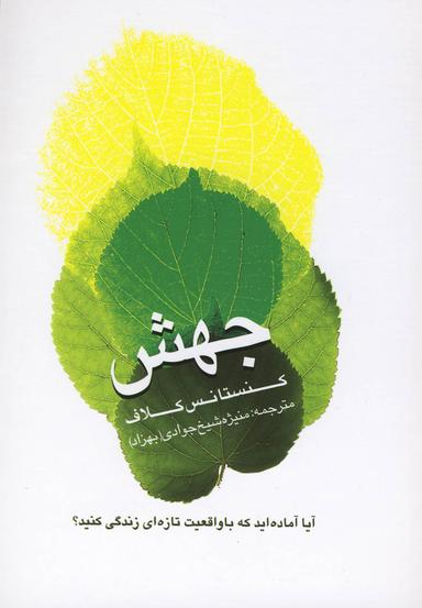 عکس جهش