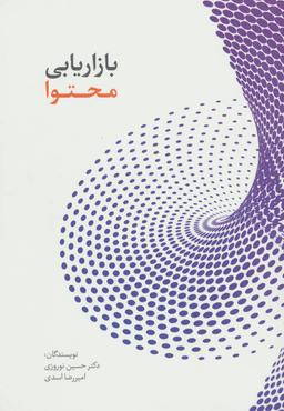 عکس بازاریابی محتوا