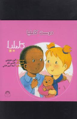 عکس دوست کاملیا