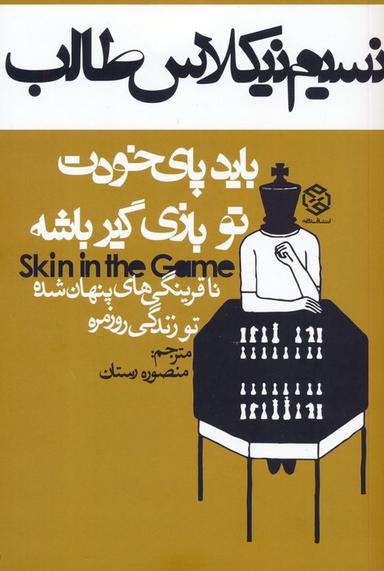 عکس باید پای خودت تو بازی گیر باشه (ناقرینگی‌های پنهان شده تو زندگی روزمره)