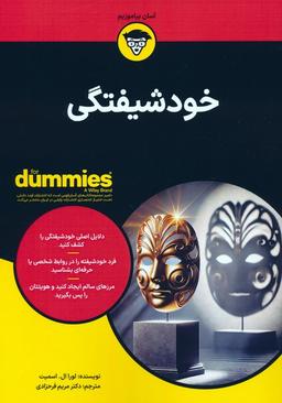 عکس خودشیفتگی