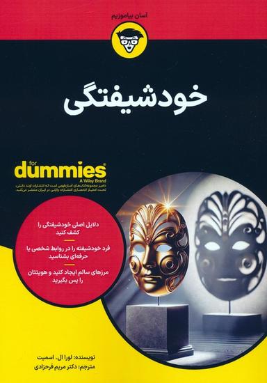 عکس خودشیفتگی