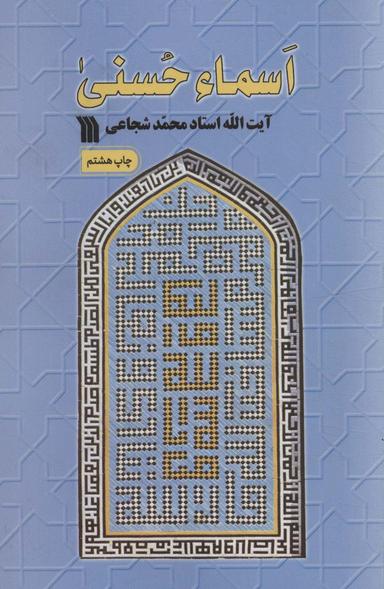 عکس اسماء حسنی