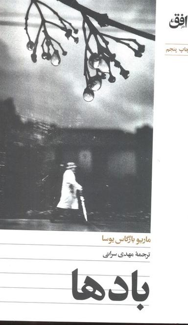 عکس بادها
