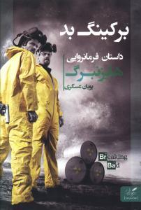 عکس میوه درمانی