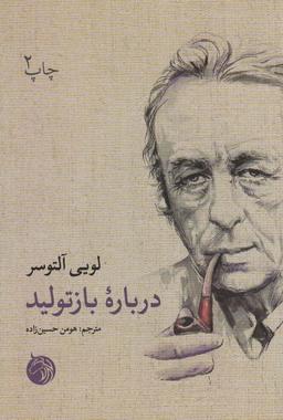 عکس درباره بازتولید