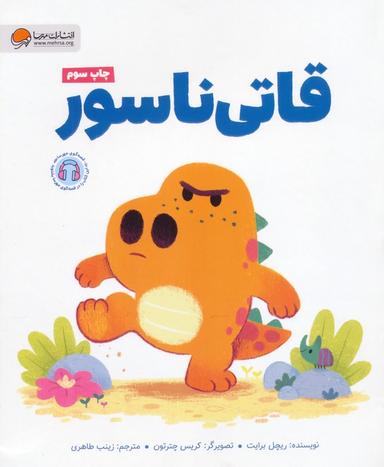 عکس قاتی ناسور (گلاسه)