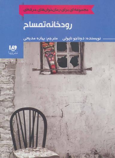 عکس رودخانه تمساح