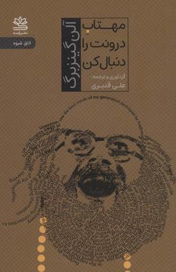 عکس مهتاب درونت را دنبال کن (اتاق شیوه)