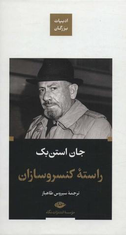 عکس راسته کنسرو سازان (ادبیات بزرگان)