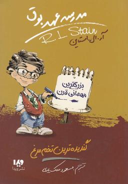 عکس گندیده‌ترین تخم‌مرغ