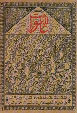 عکس عاشورات