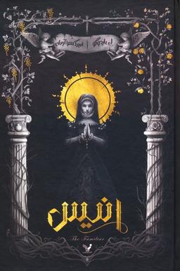 عکس انیس