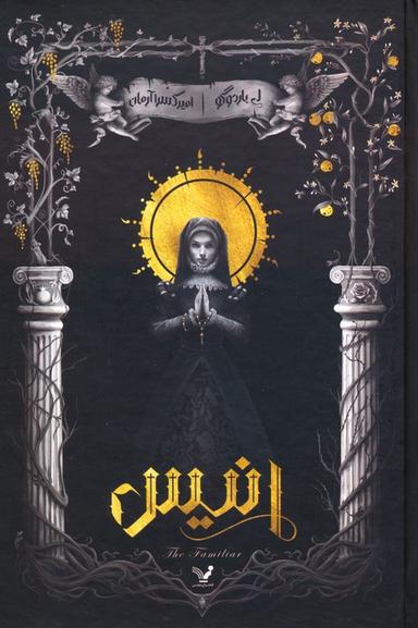 عکس انیس