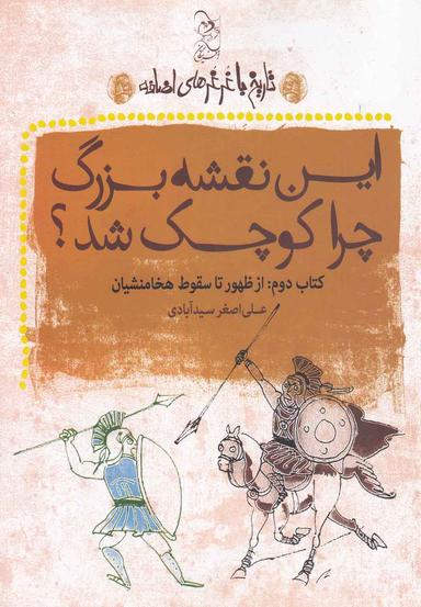 عکس این نقشه بزرگ چرا کوچک شد؟