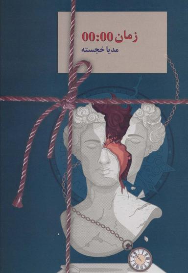 عکس زمان ۰۰:۰۰