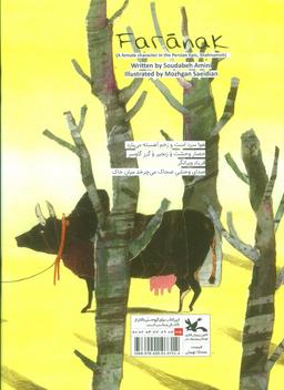 عکس فرانک (گلاسه)