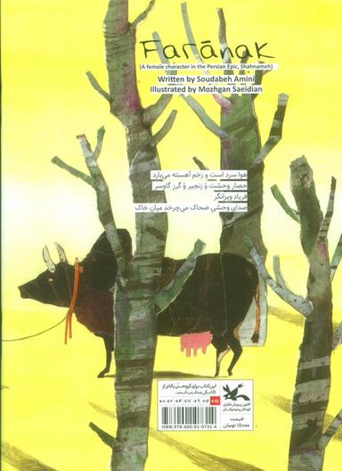 عکس فرانک (گلاسه)