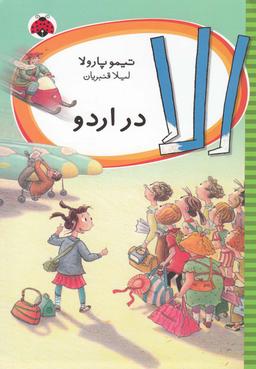 عکس الا در اردو
