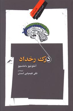 عکس درک رخداد