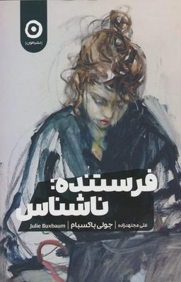 عکس فرستنده: ناشناس
