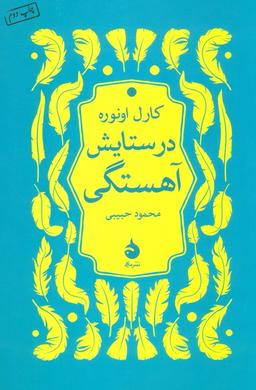 عکس در ستایش آهستگی