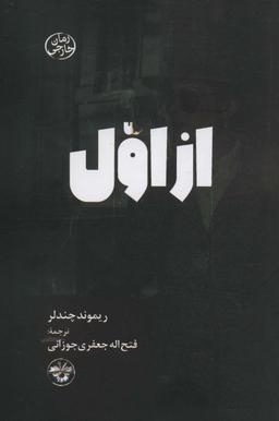 عکس از اول