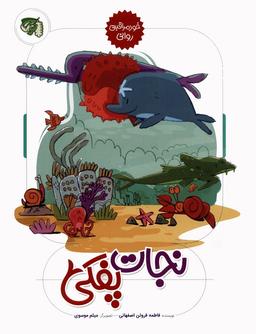 عکس خود مراقبتی روانی ۱ (نجات پفکی)، (گلاسه)