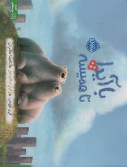 عکس با آیدا تا همیشه (گلاسه)