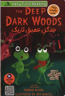 عکس جنگل عمیق تاریک (THE DEEP DARK WOODS)، (2زبانه)