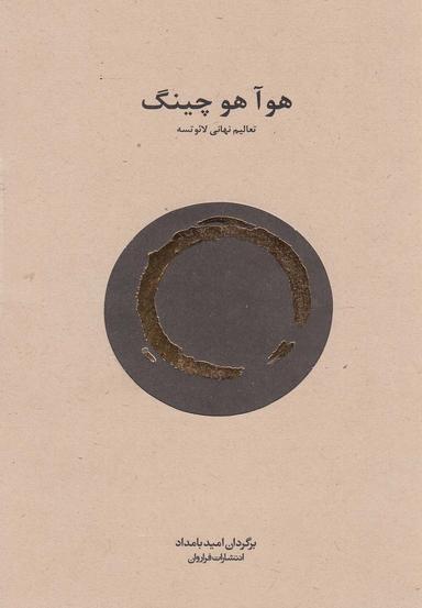 عکس هوآ هو چینگ