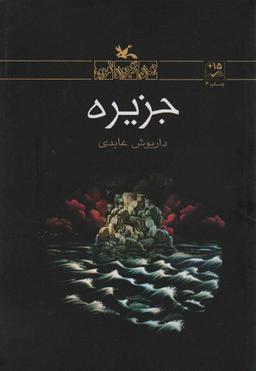 عکس جزیره