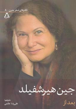 عکس بعد از