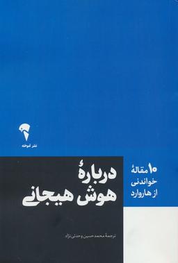 عکس درباره هوش هیجانی (۱۰ مقاله خواندنی از هاروارد)