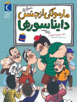 عکس مارمولکی از جنس دایناسورها
