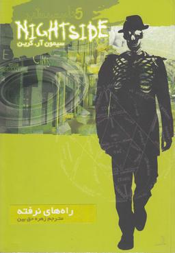 عکس نایت‌ساید