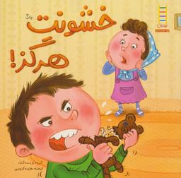 عکس خشونت هرگز