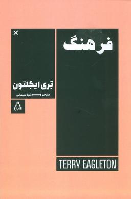 عکس فرهنگ