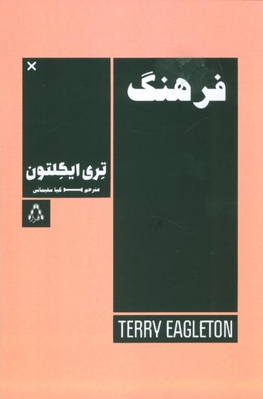 عکس فرهنگ