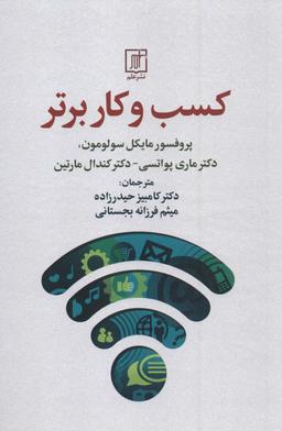عکس کسب و کار برتر