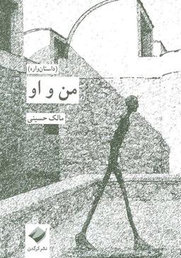 عکس من و او