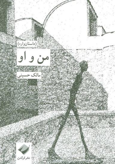 عکس من و او