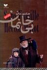 عکس بی‌خانمان