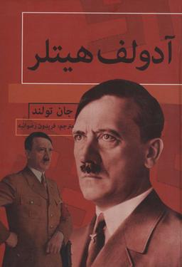 عکس آدولف هیتلر