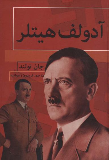عکس آدولف هیتلر