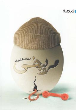 عکس مریخی