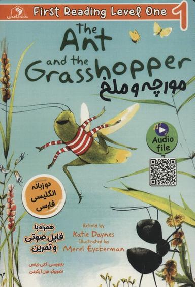 عکس مورچه و ملخ (THE ANT AND THE GRASSHOPPER:LEVEL ۱)، (۲زبانه)
