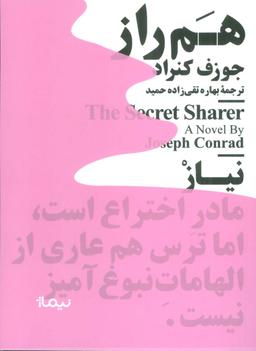عکس هم راز (مینیماژ)