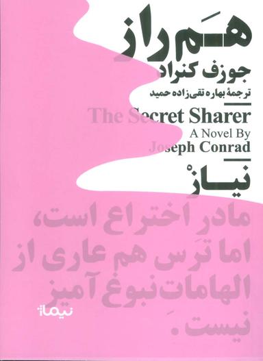عکس هم راز (مینیماژ)