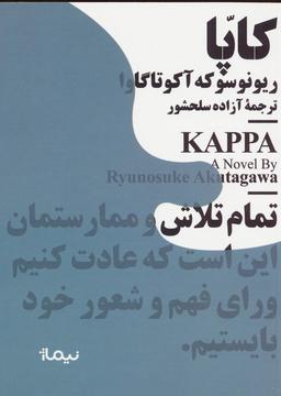 عکس کاپا